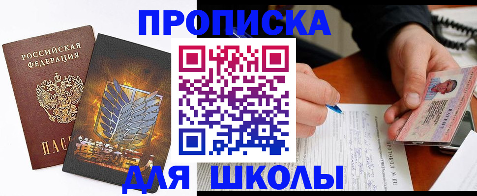 прописка поиск в Гусеве