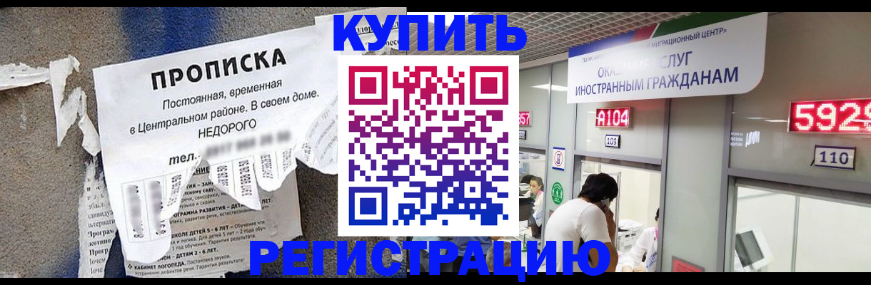 прописка в квартире в Гусеве