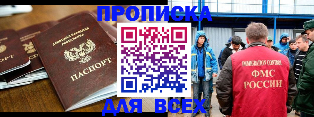 миграционный учет в Гусеве