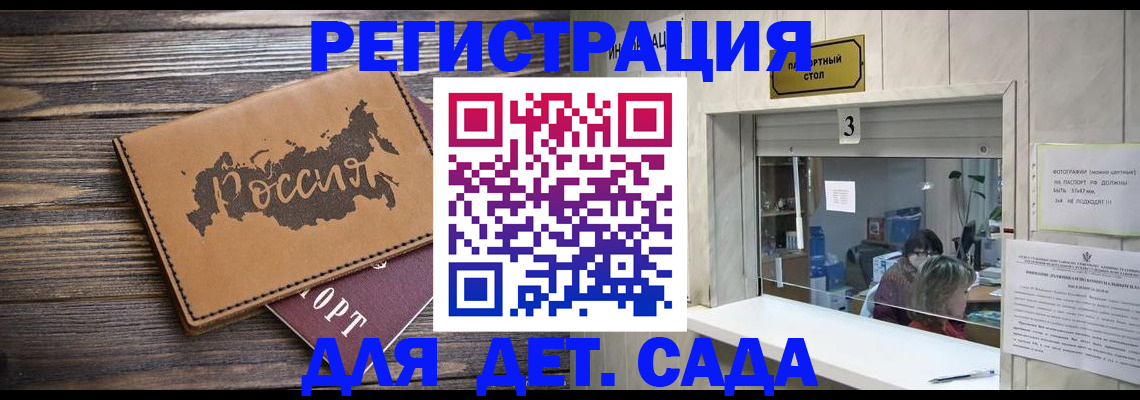 прописка в квартире в Гусеве