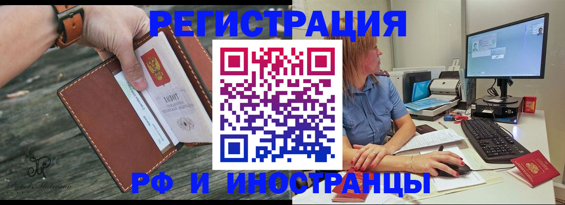 временная регистрация собственник в Гусеве